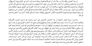 جبهة العمل المقاوم تؤكد تضامنها مع الشعب اليمني في وجه العدوان الأمريكي البريطاني عليه