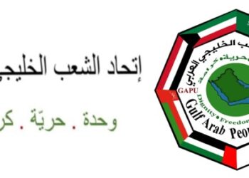 اتحاد الشعب الخليجي العربي يصدر بيان إدانة وتضامن مع اليمن