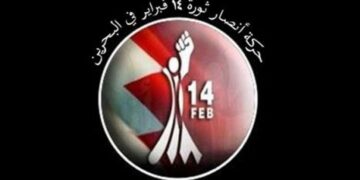 حركة أنصار شباب ثورة 14 فبراير تدين الجريمة النكراء للإحتلال الأمريكي بإستهدافه القوات الأمنية والحشد الشعبي العراقي