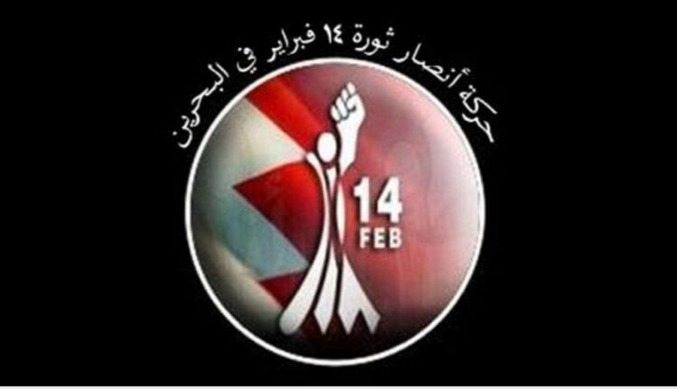 حركة أنصار شباب ثورة 14 فبراير تدين الجريمة النكراء للإحتلال الأمريكي بإستهدافه القوات الأمنية والحشد الشعبي العراقي