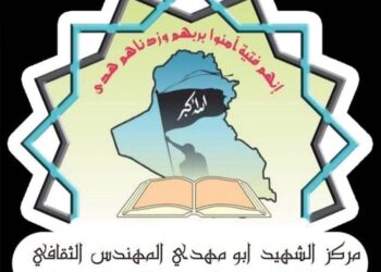 بتوجيه من قيادة مركز الشهيد أبو مهدي المهندس رابطة زيتونة الثقافية تقيم فعالية تضامن مع غزة