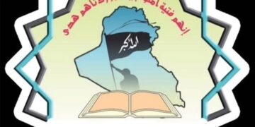 بتوجيه من قيادة مركز الشهيد أبو مهدي المهندس رابطة زيتونة الثقافية تقيم فعالية تضامن مع غزة