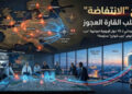 شبح ‘الانتفاضة’ في قلب القارة العجوز: هل تُعلن 10 عواصم أوروبية حالة الطوارئ الخفية لخوض ‘حرب شوارع’ محتومة؟